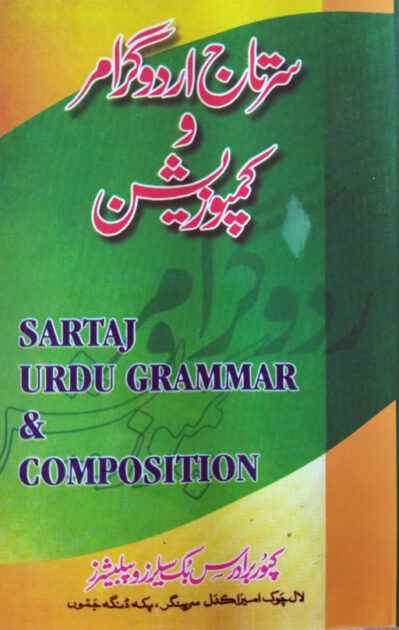 Sartaj Urdu Grammar Wa Composition